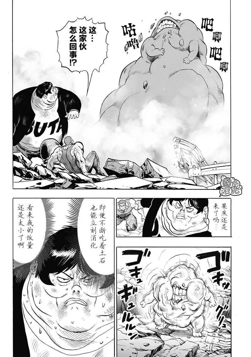 第185话 卷土重来 第29页