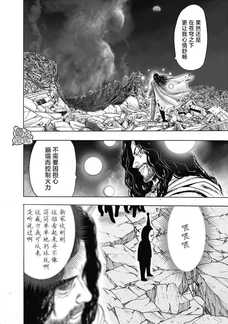 第185话 卷土重来 第30页