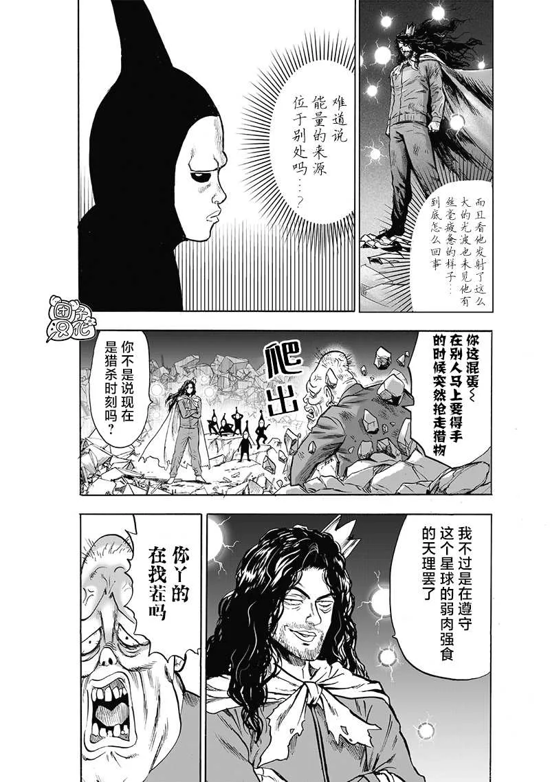 第185话 卷土重来 第31页