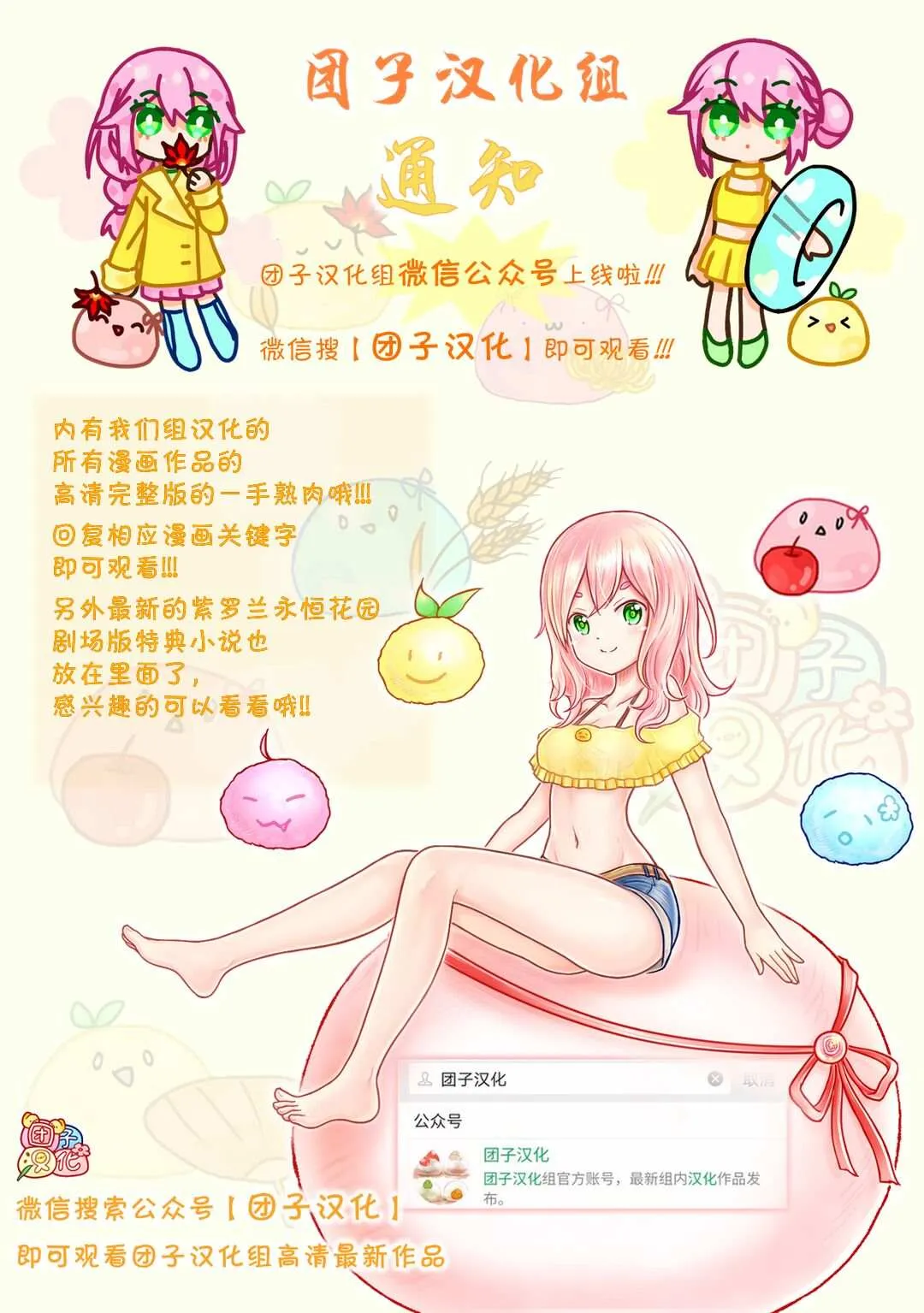 第185话 卷土重来 第33页