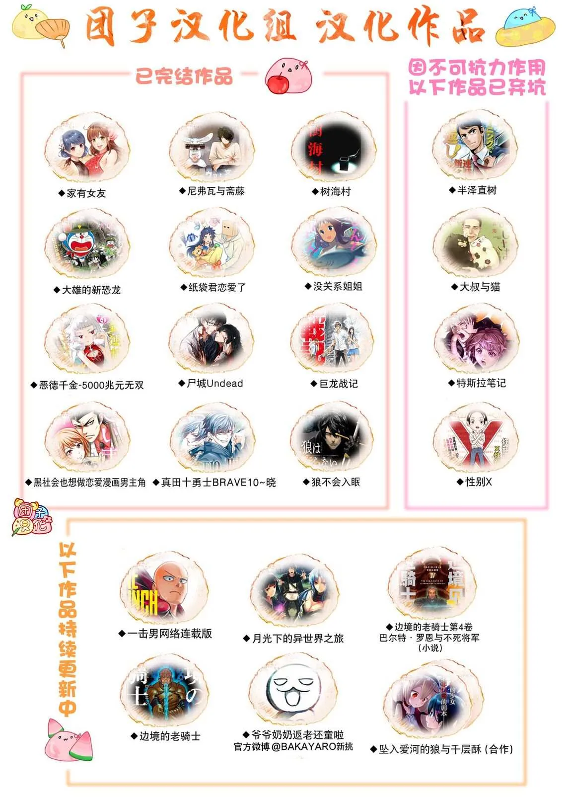 第185话 卷土重来 第35页