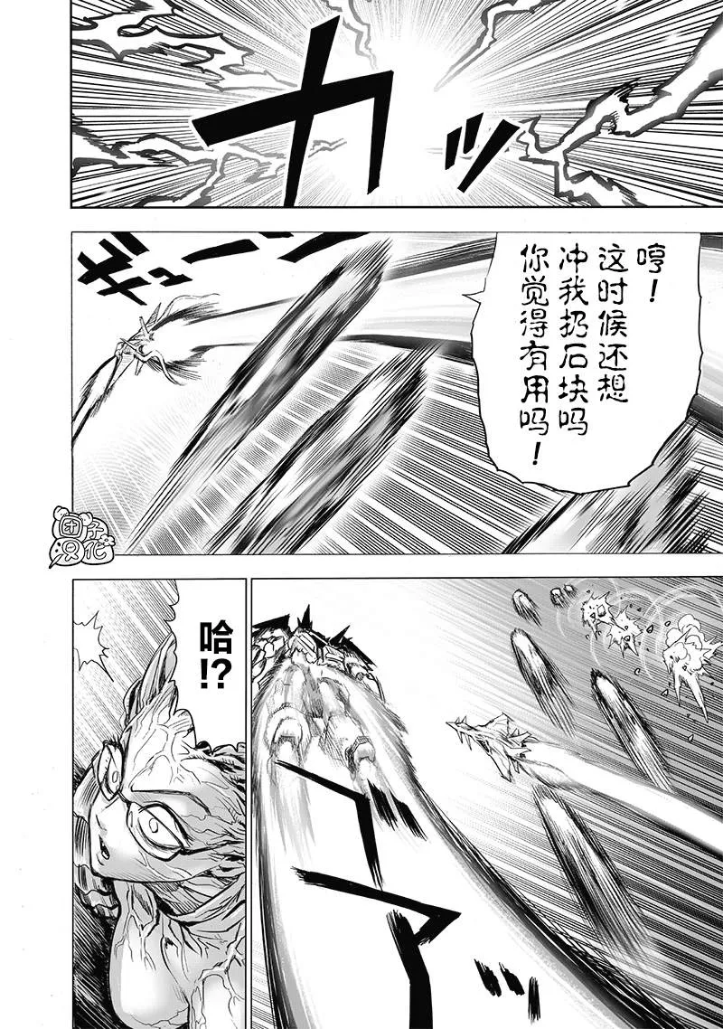 第182话 朝向深渊 第10页