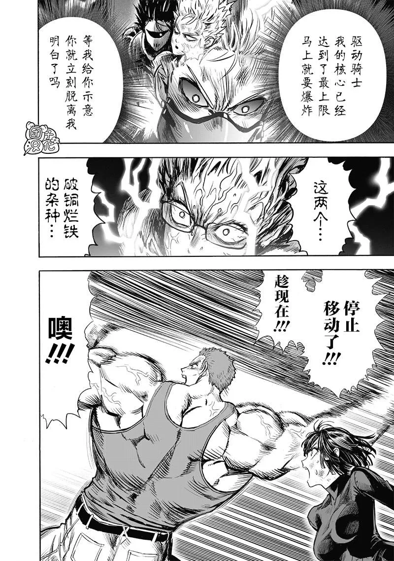 第182话 朝向深渊 第13页