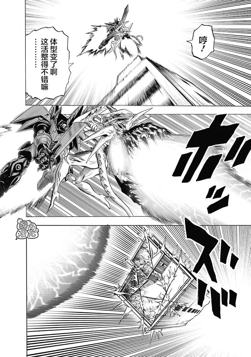 第182话 朝向深渊 第15页