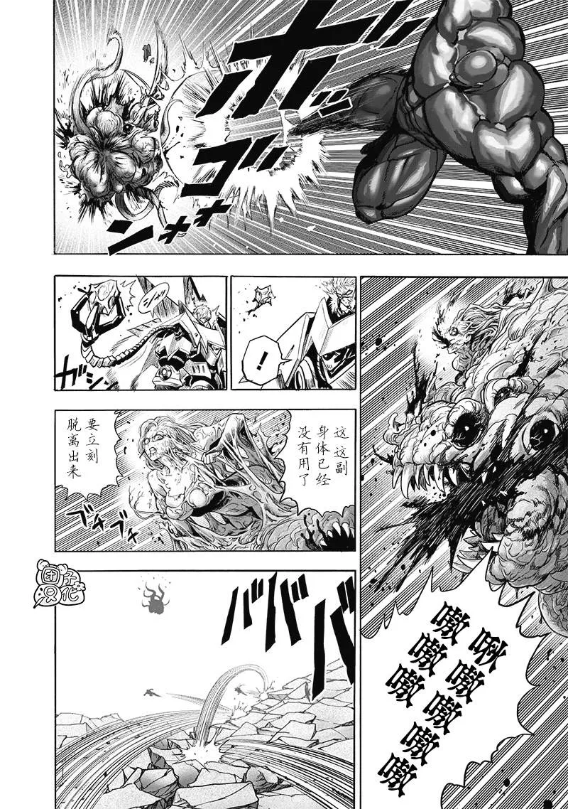 第182话 朝向深渊 第23页