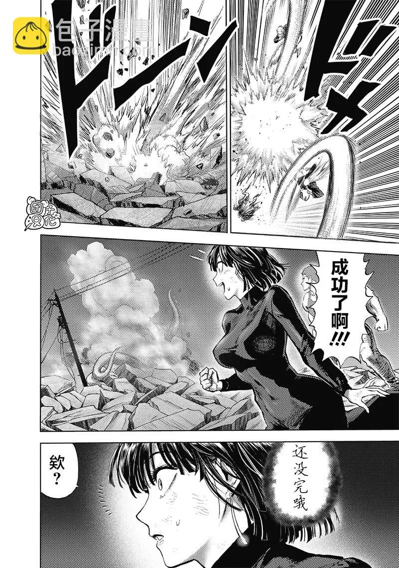 第182话 朝向深渊 第26页