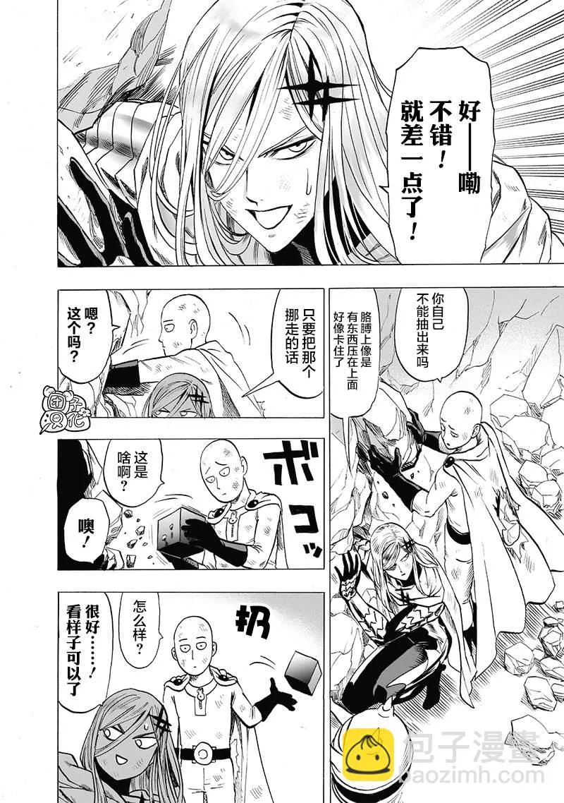 第182话 朝向深渊 第28页