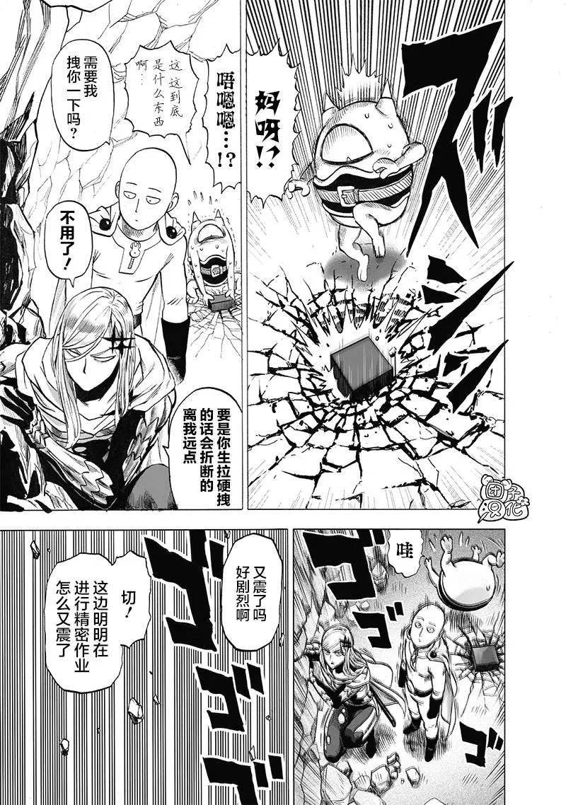 第182话 朝向深渊 第29页