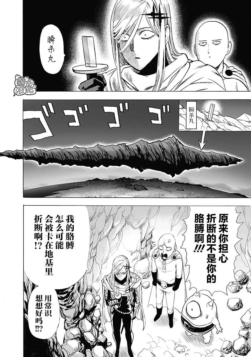 第182话 朝向深渊 第34页