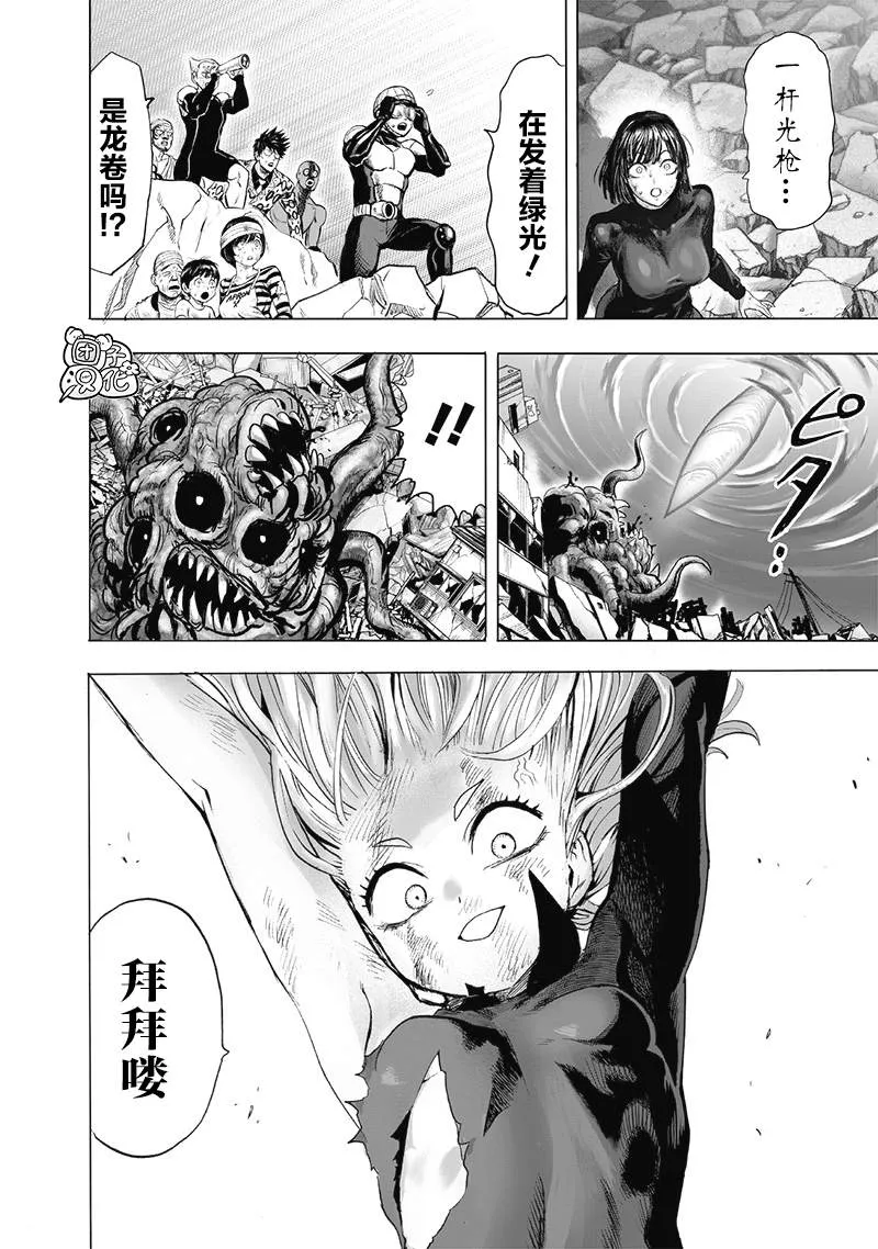 第182话 朝向深渊 第37页