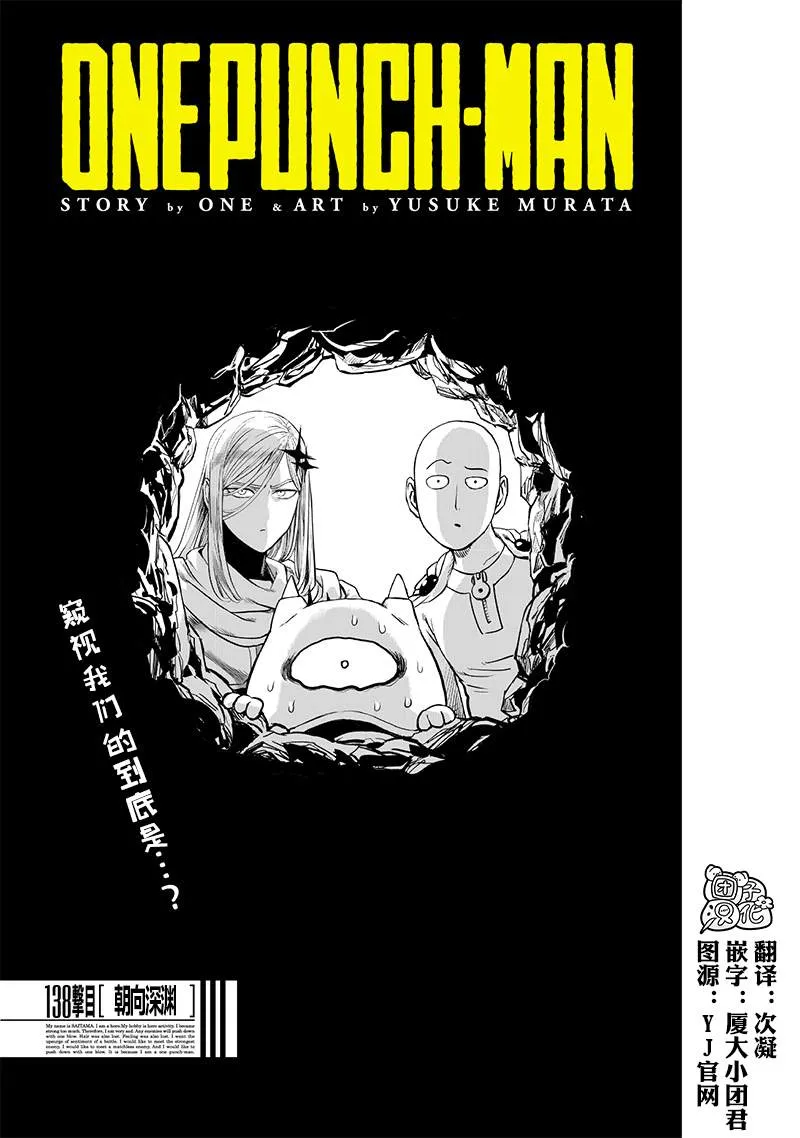第183话 ABYSS 第1页