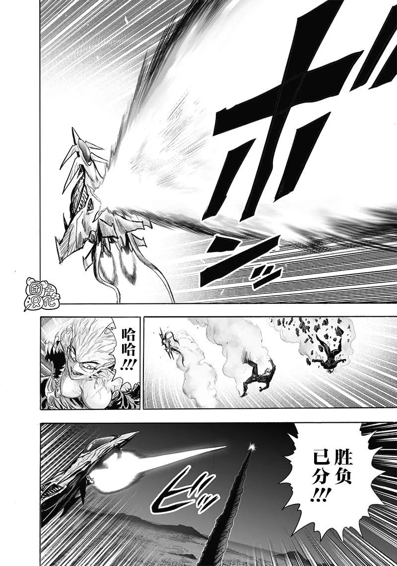 第183话 ABYSS 第4页