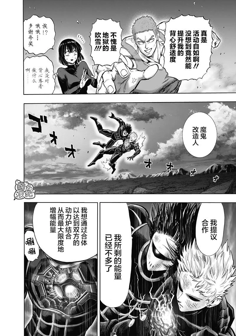 第183话 ABYSS 第8页