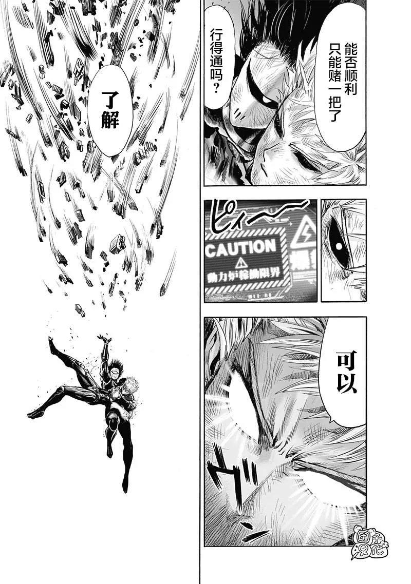 第183话 ABYSS 第9页