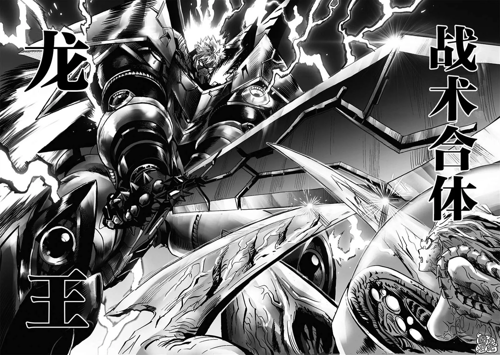 第183话 ABYSS 第12页