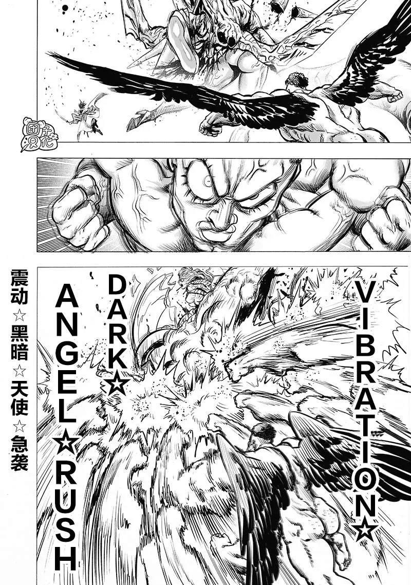 第183话 ABYSS 第20页