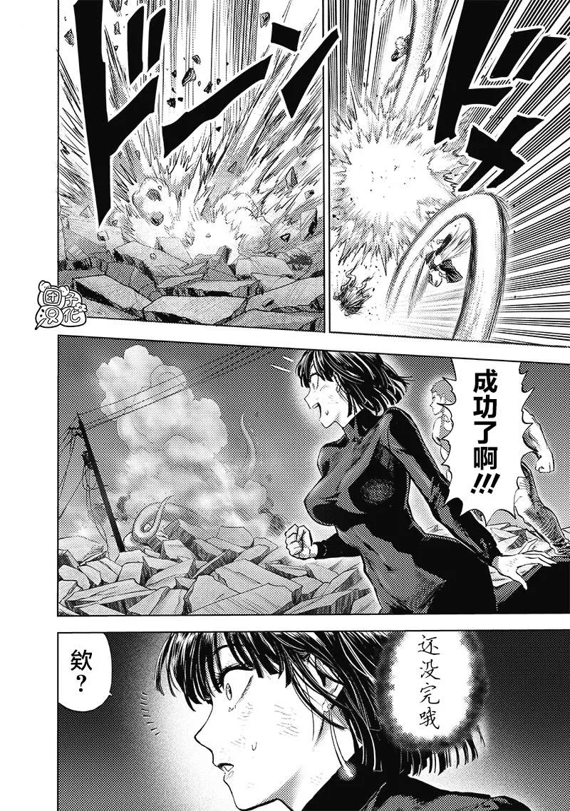 第183话 ABYSS 第26页