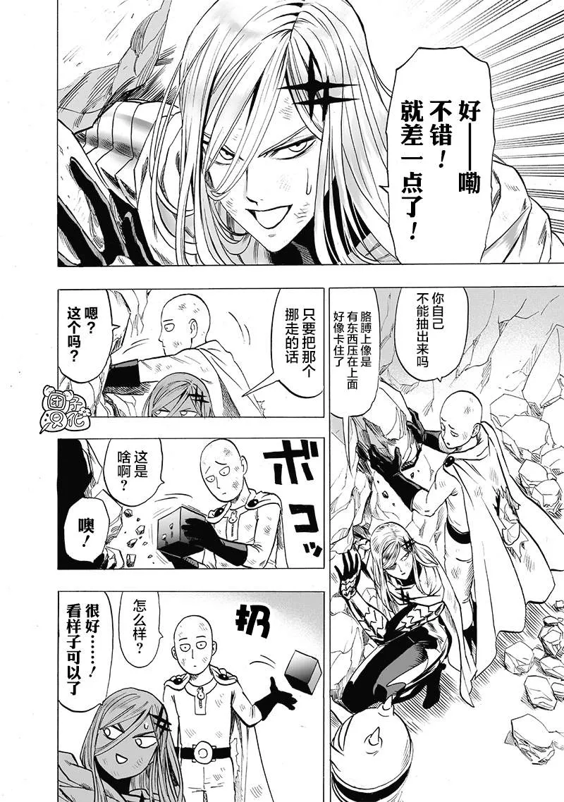 第183话 ABYSS 第28页