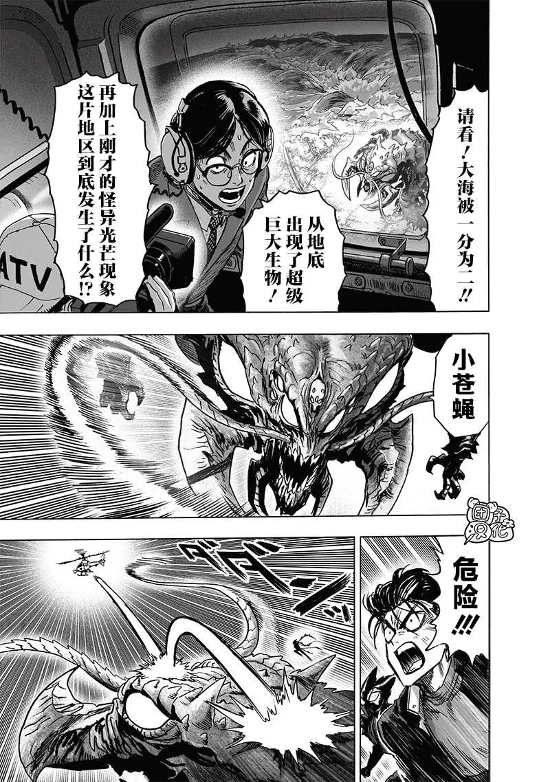 第202话 BAD BOYS 第29页