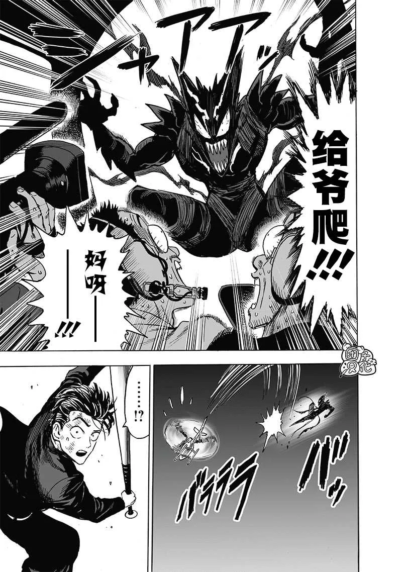 第202话 BAD BOYS 第31页