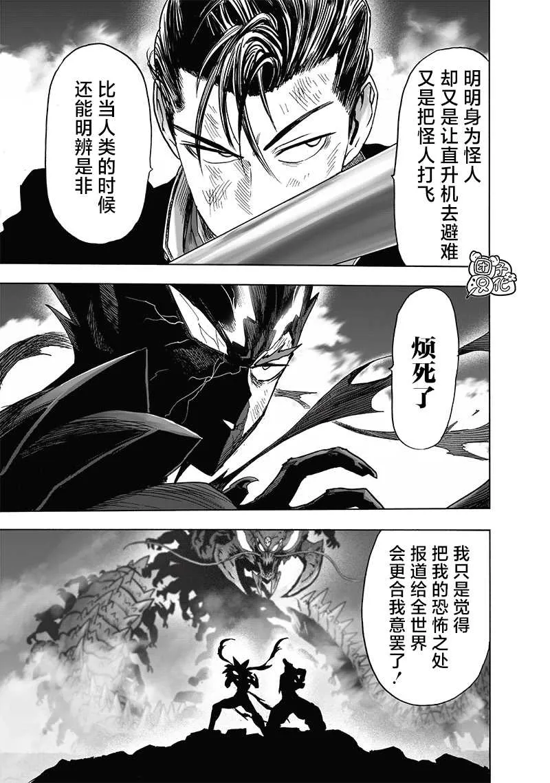 第202话 BAD BOYS 第35页