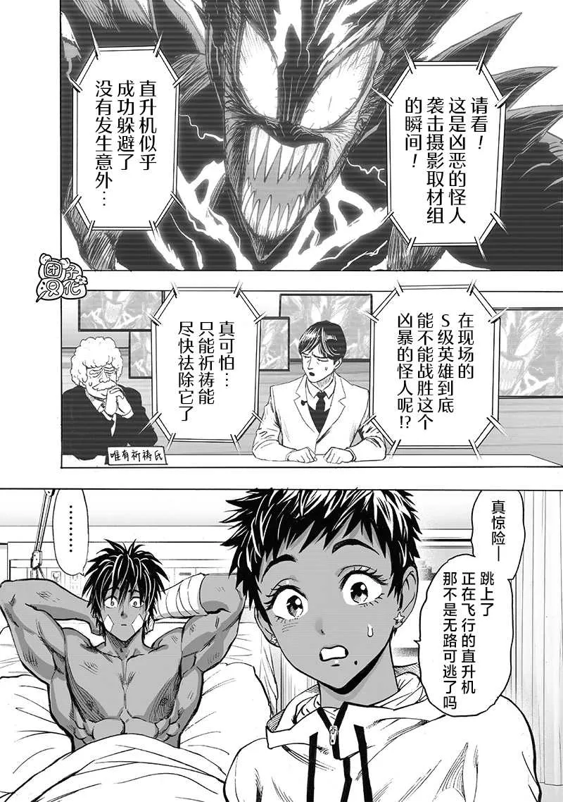 第202话 BAD BOYS 第39页
