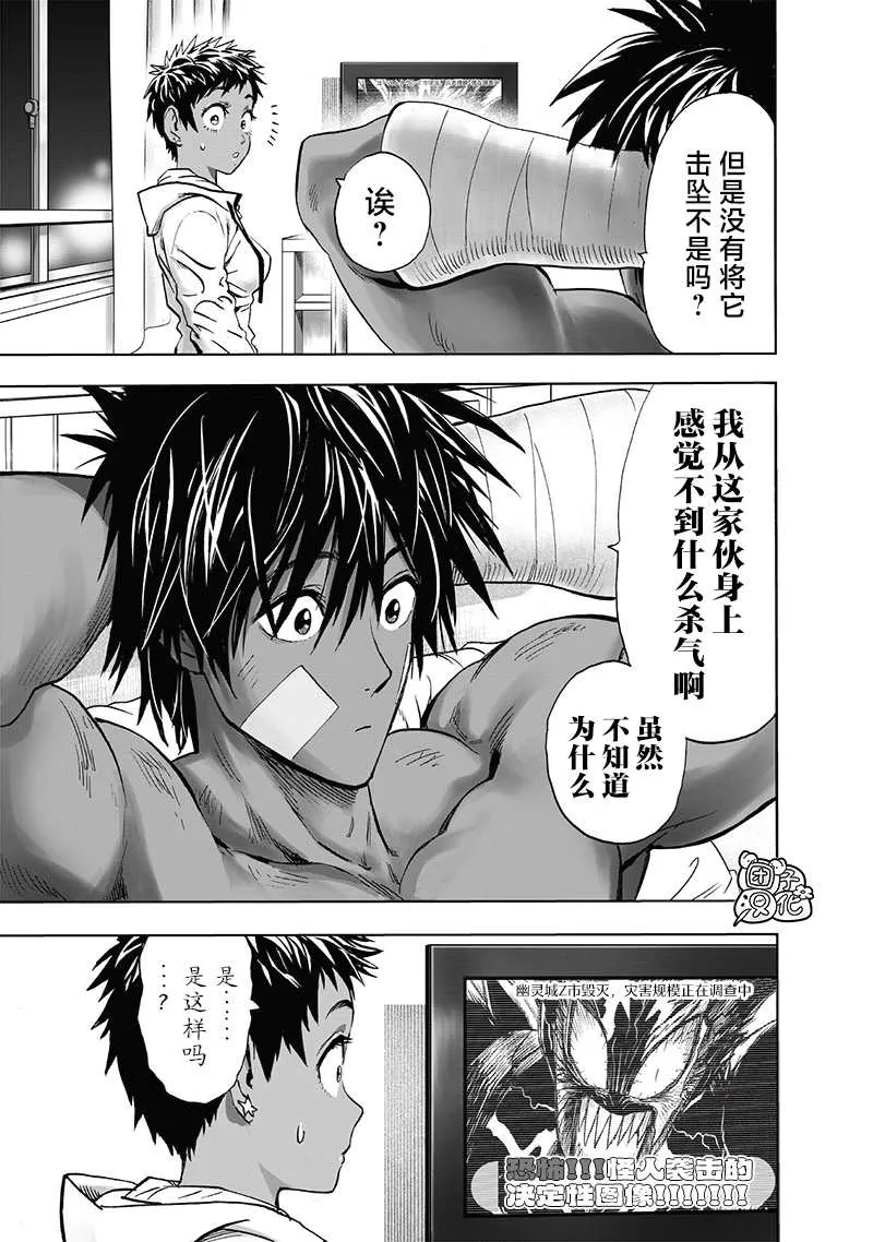 第202话 BAD BOYS 第40页