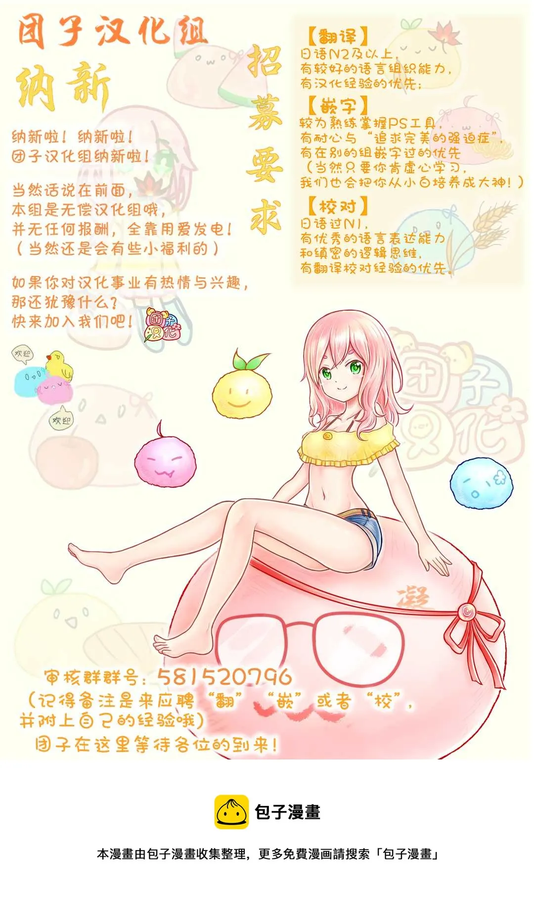 第202话 BAD BOYS 第42页