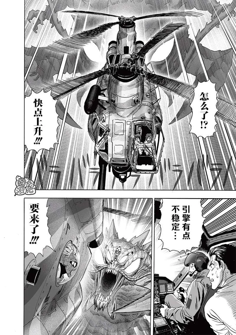 第203话 2BAD 第6页