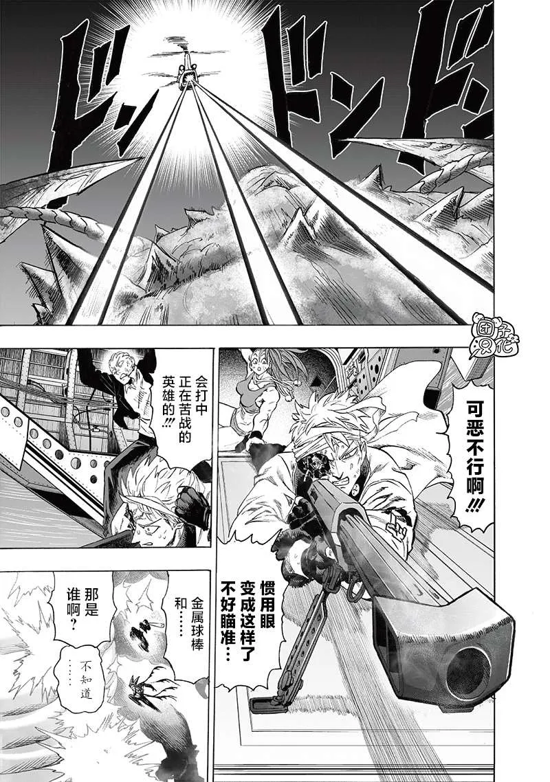 第203话 2BAD 第7页
