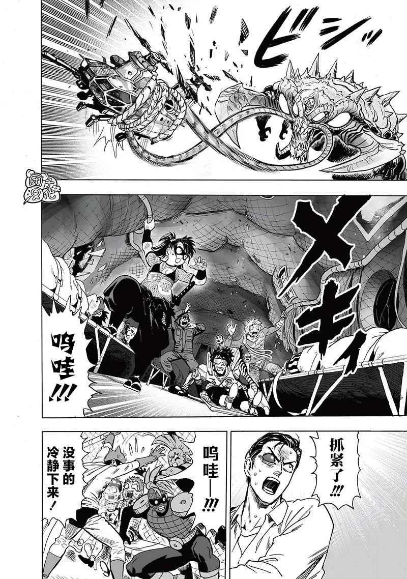 第203话 2BAD 第8页