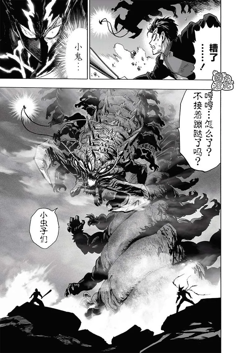 第203话 2BAD 第9页