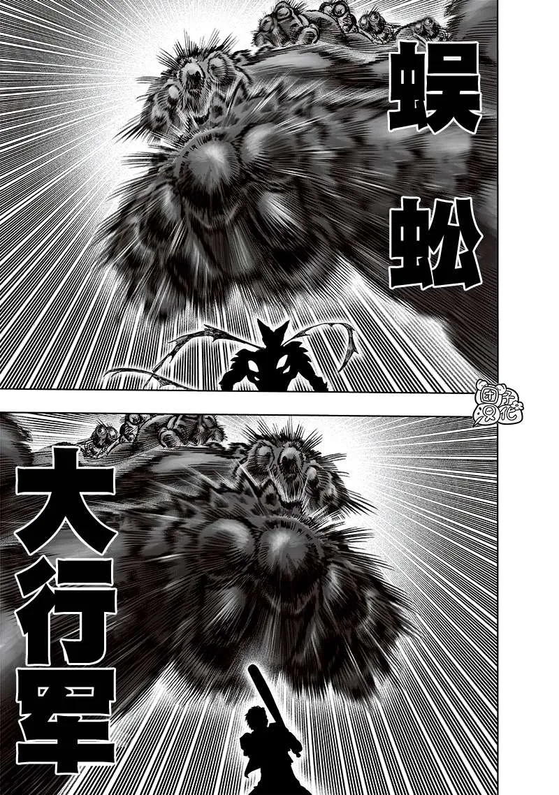 第203话 2BAD 第11页