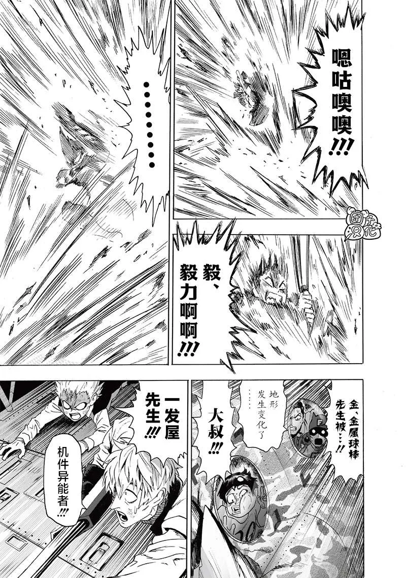 第203话 2BAD 第13页