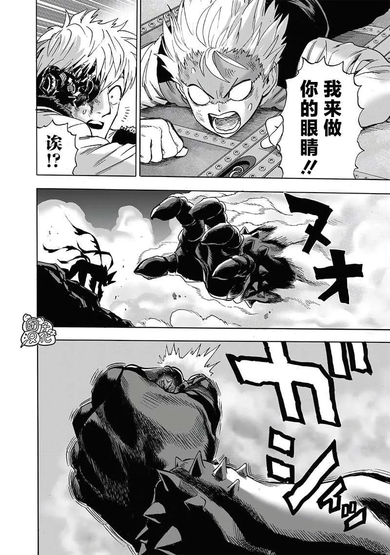 第203话 2BAD 第14页