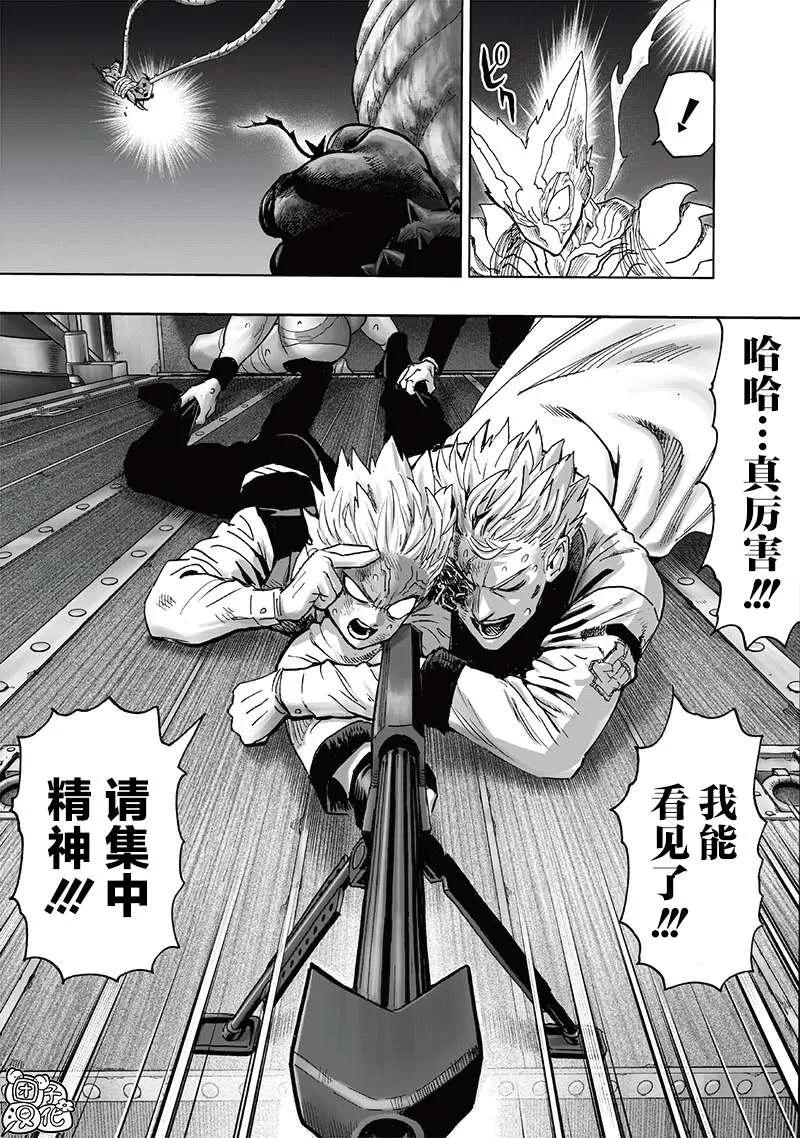 第203话 2BAD 第15页