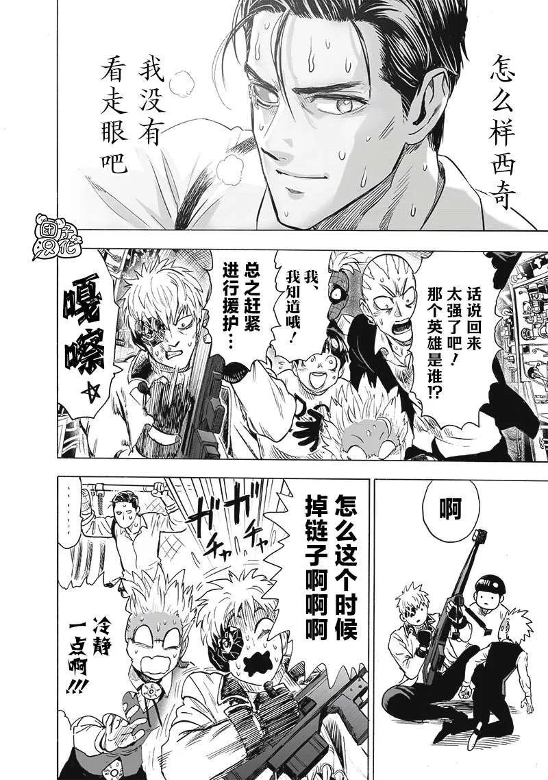 第203话 2BAD 第19页