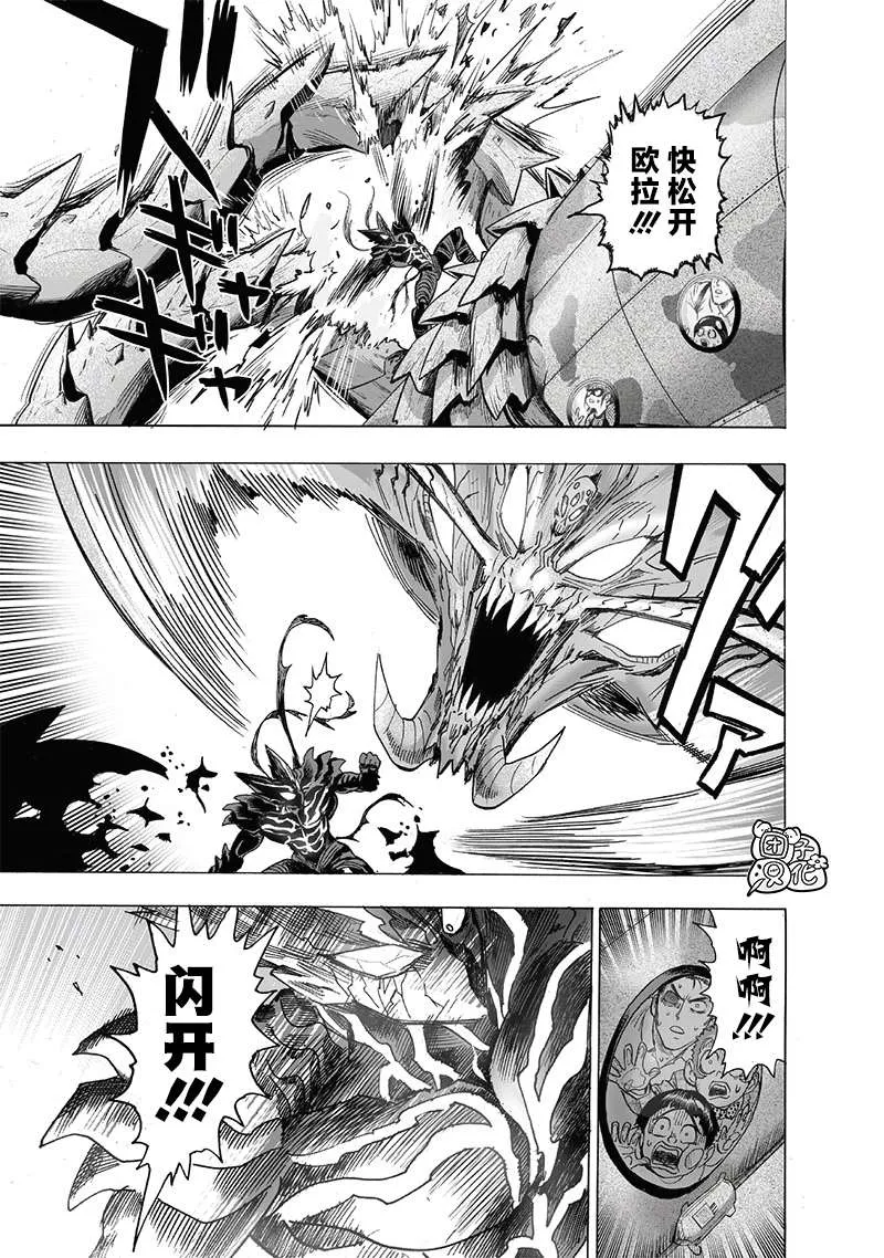 第203话 2BAD 第20页