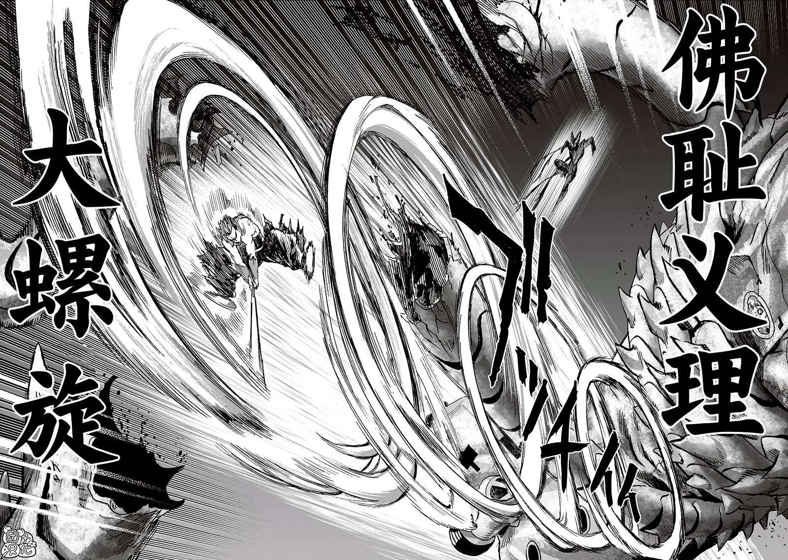 第203话 2BAD 第21页