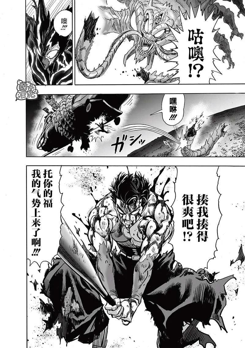 第203话 2BAD 第22页