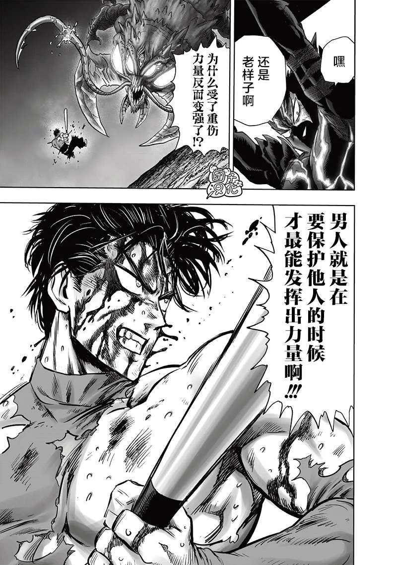 第203话 2BAD 第23页