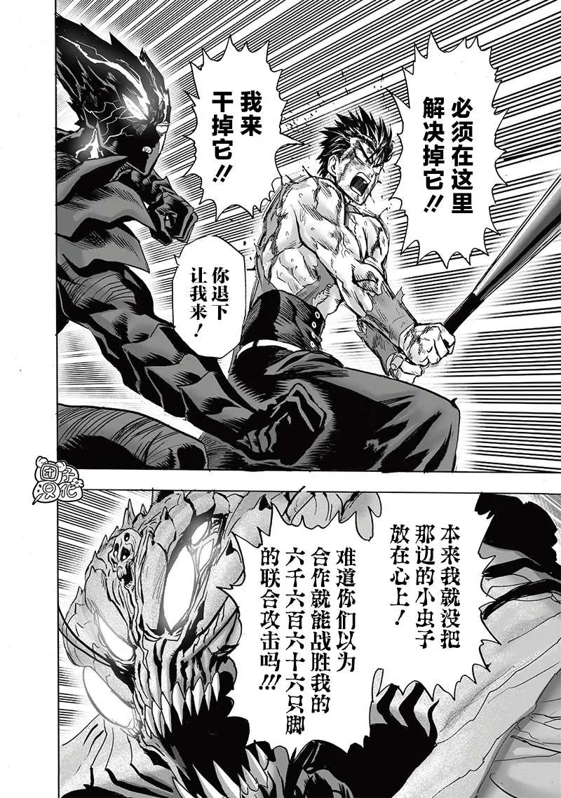 第203话 2BAD 第26页