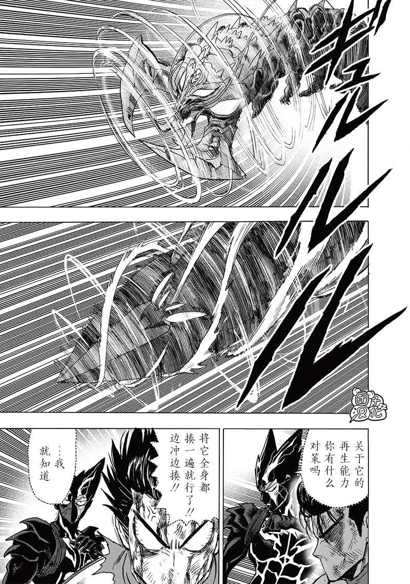 第203话 2BAD 第27页