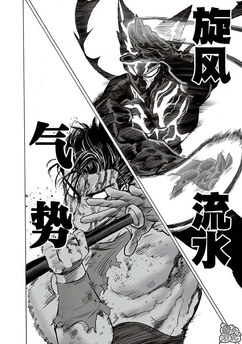 第203话 2BAD 第29页