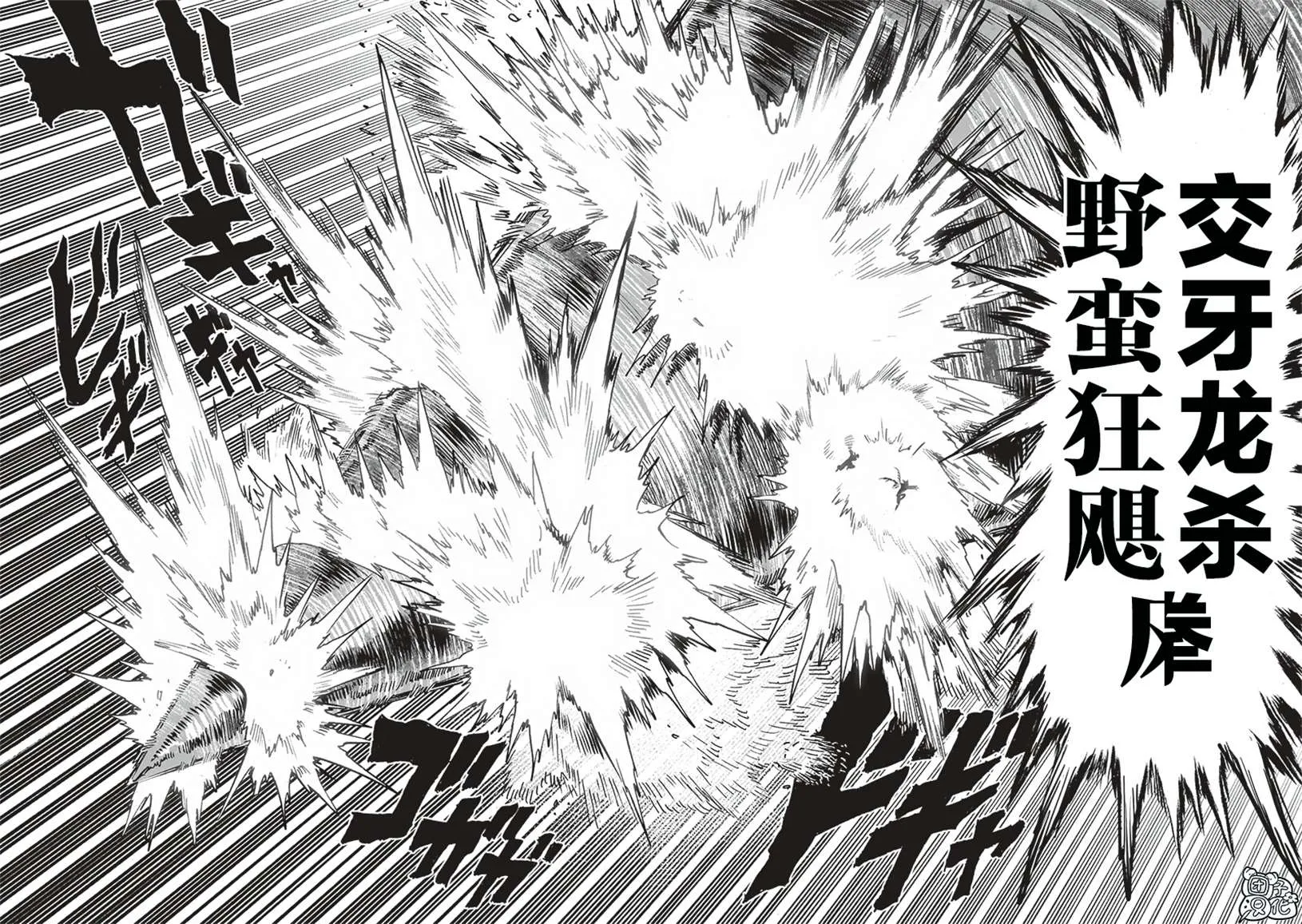 第203话 2BAD 第31页