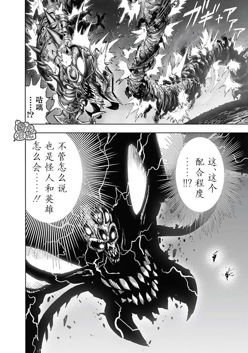 第203话 2BAD 第32页