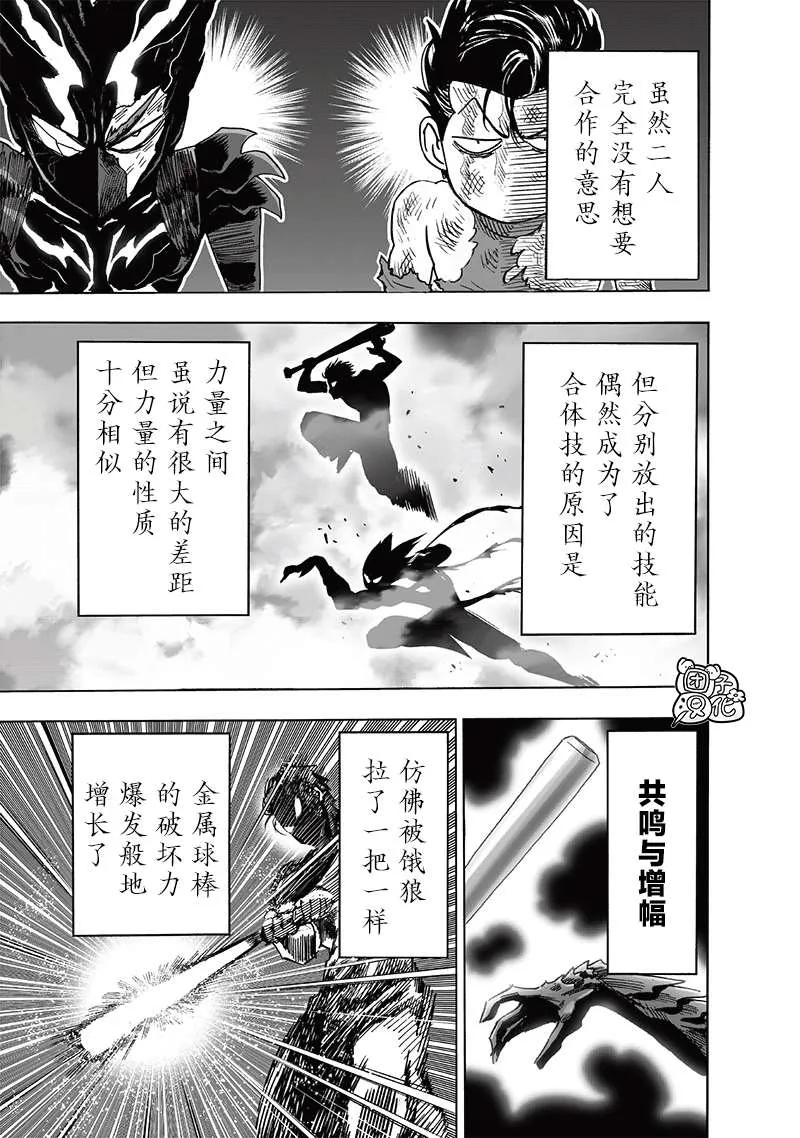 第203话 2BAD 第33页