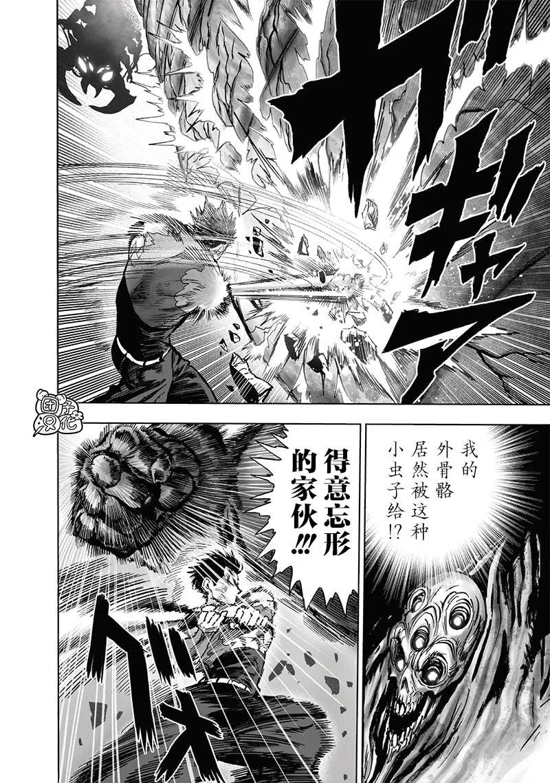第203话 2BAD 第34页