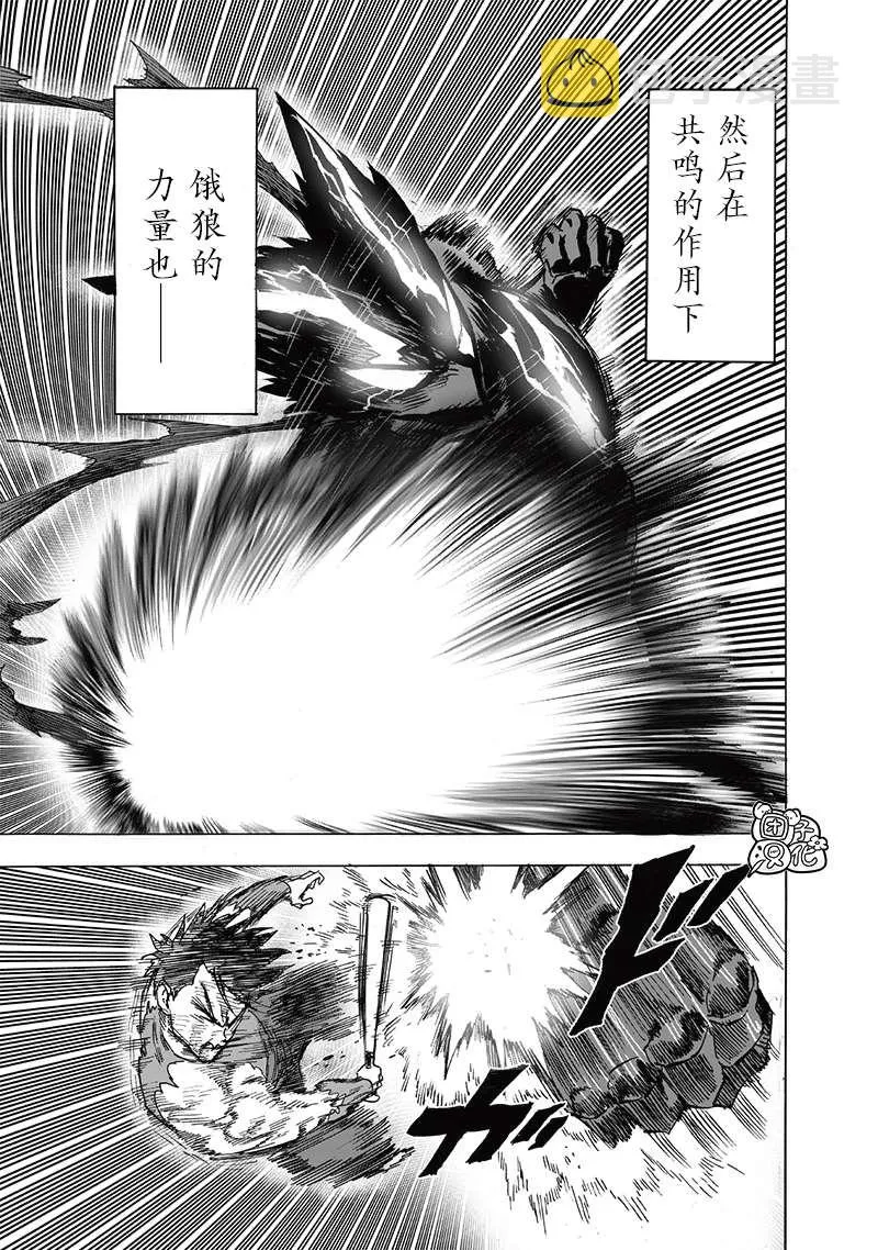 第203话 2BAD 第35页