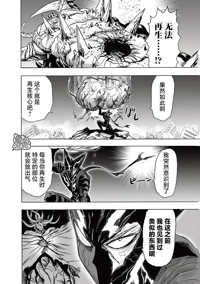 第203话 2BAD 第38页